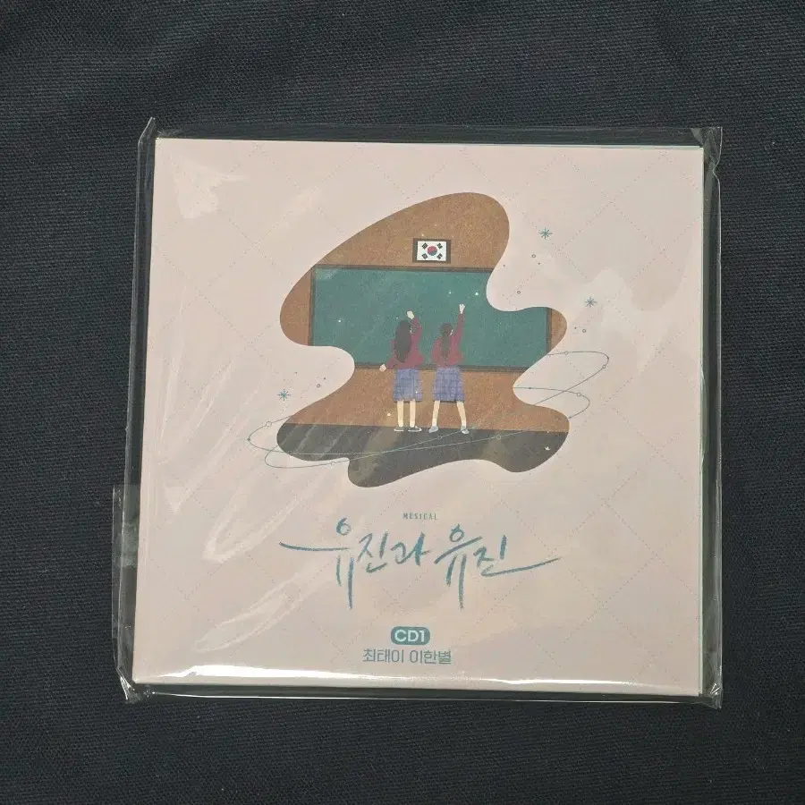 뮤지컬 종의 기원 2024-25 OST | 브랜드 중고거래 플랫폼, 번개장터